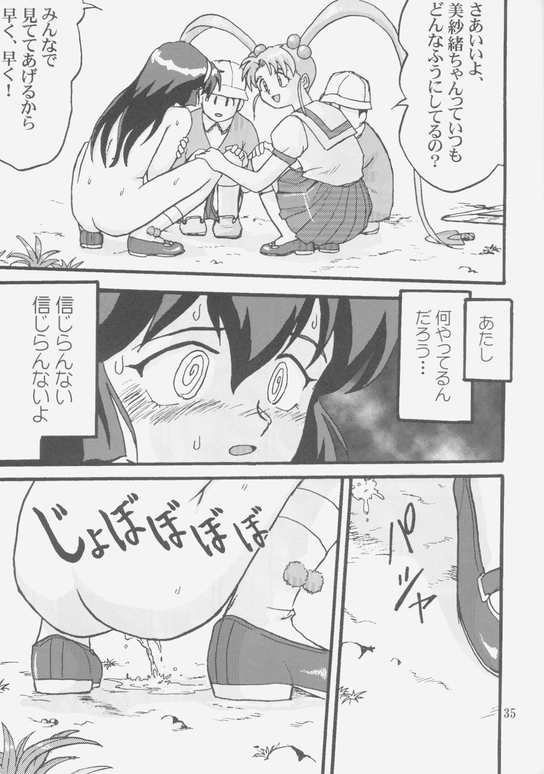 (C58) [蛸壷屋 (TK)] ジェミニのてんびん総集編 (魔法少女プリティサミー)