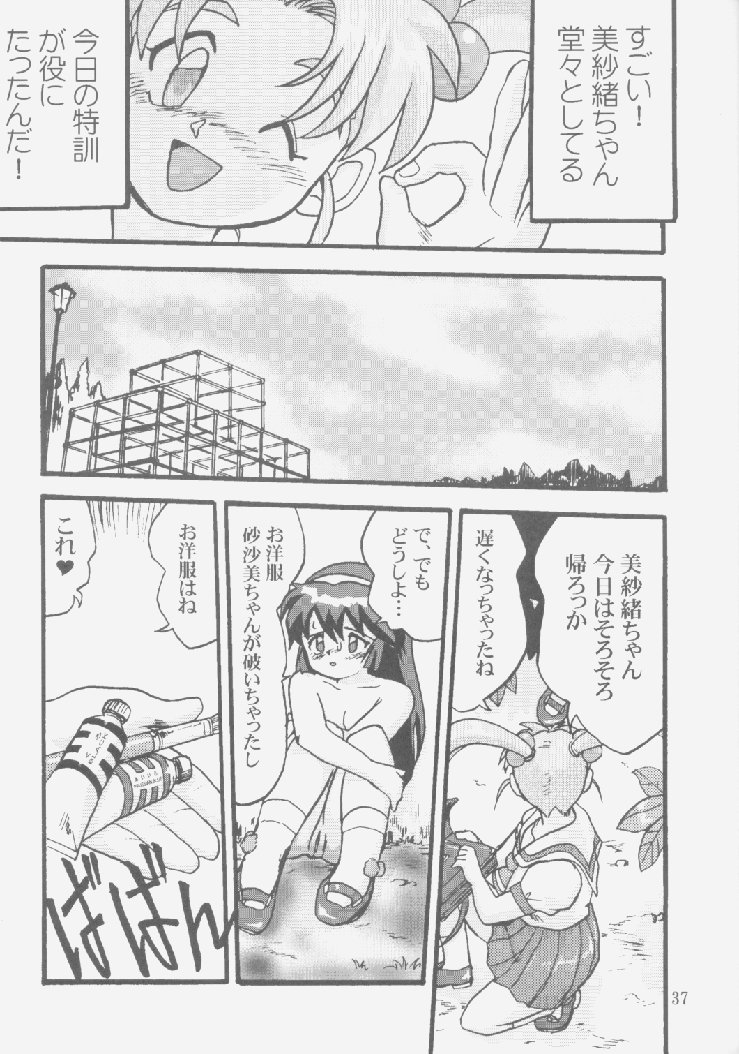 (C58) [蛸壷屋 (TK)] ジェミニのてんびん総集編 (魔法少女プリティサミー)