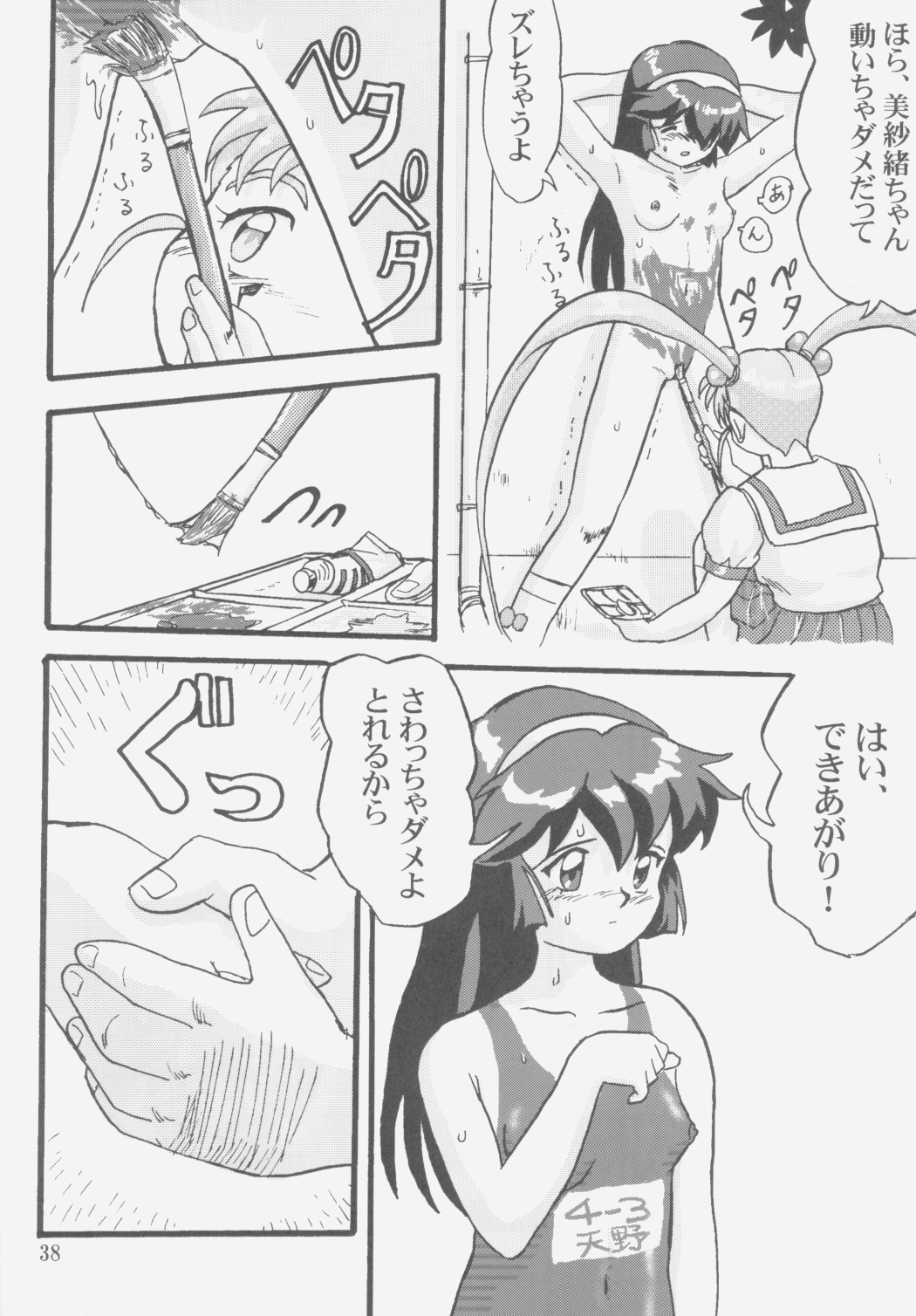 (C58) [蛸壷屋 (TK)] ジェミニのてんびん総集編 (魔法少女プリティサミー)