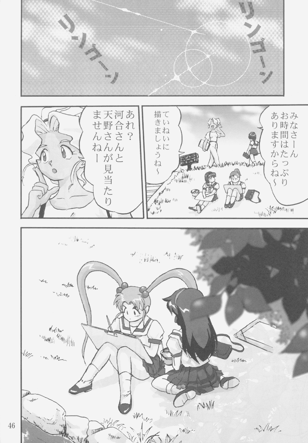 (C58) [蛸壷屋 (TK)] ジェミニのてんびん総集編 (魔法少女プリティサミー)