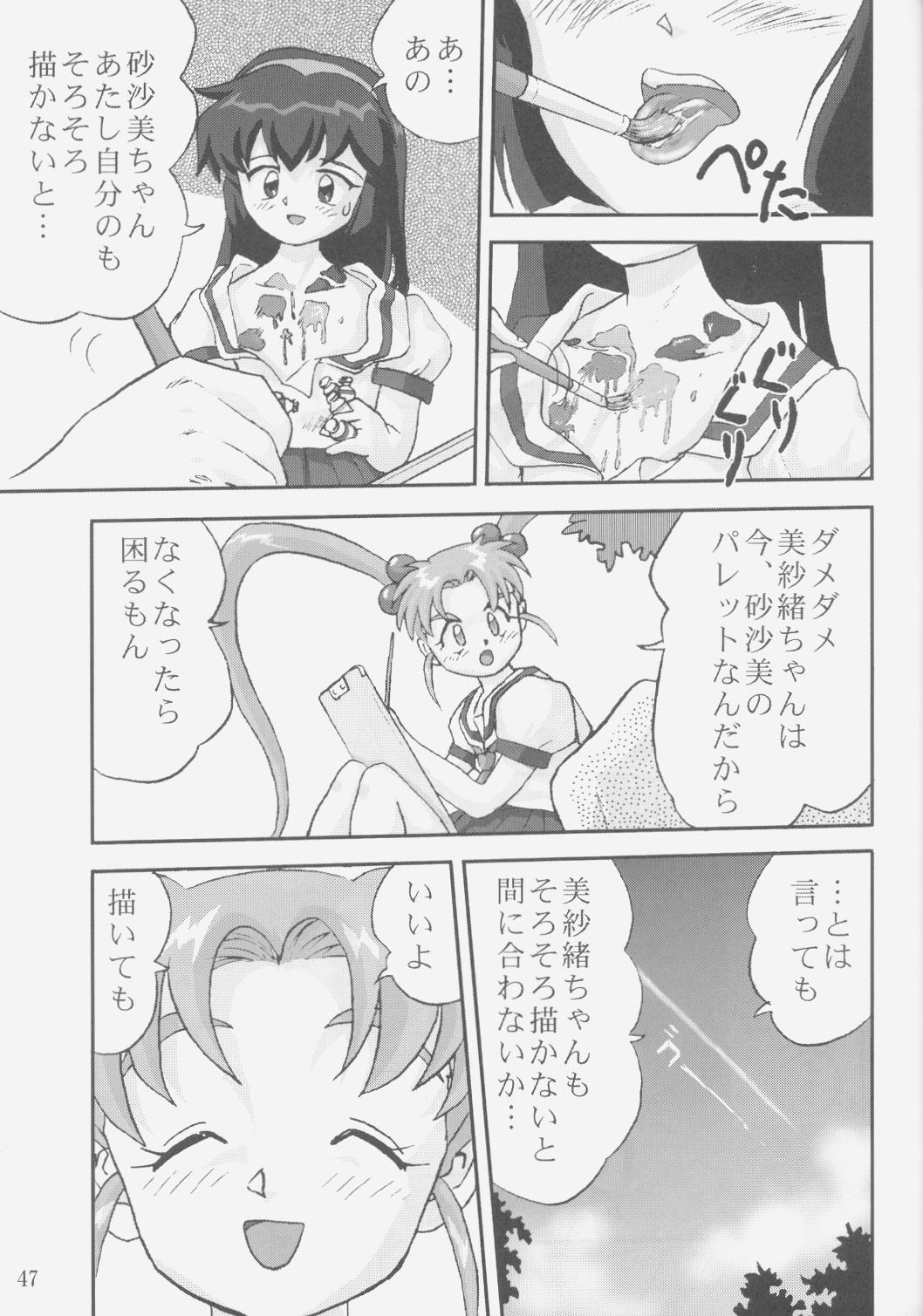 (C58) [蛸壷屋 (TK)] ジェミニのてんびん総集編 (魔法少女プリティサミー)