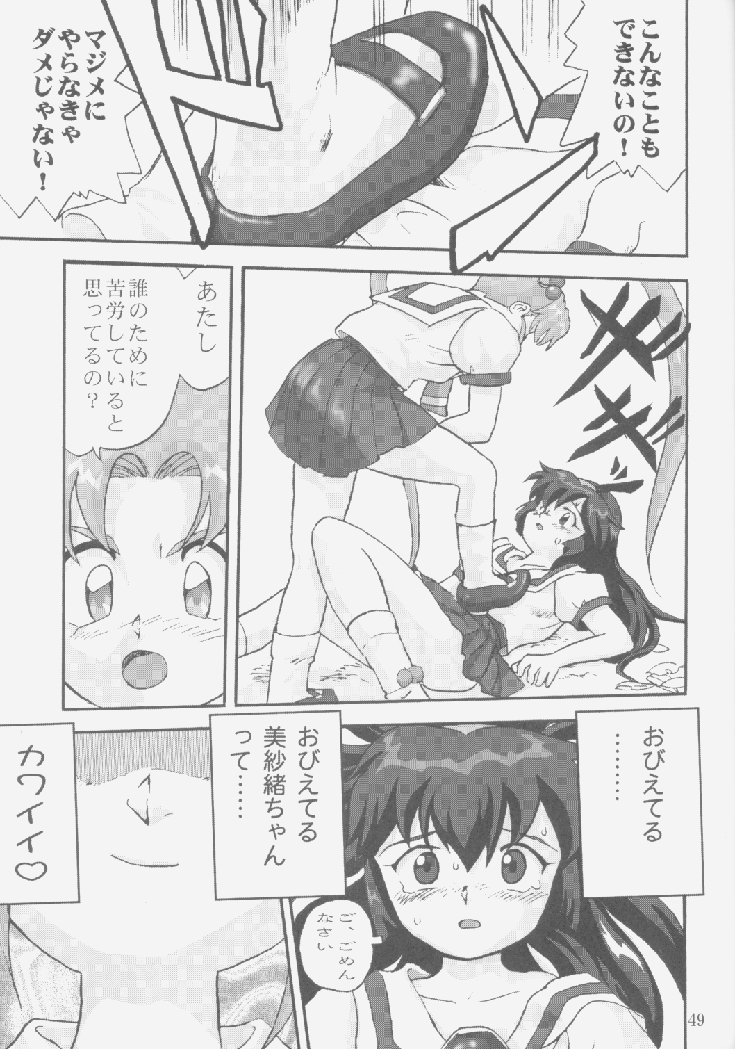 (C58) [蛸壷屋 (TK)] ジェミニのてんびん総集編 (魔法少女プリティサミー)