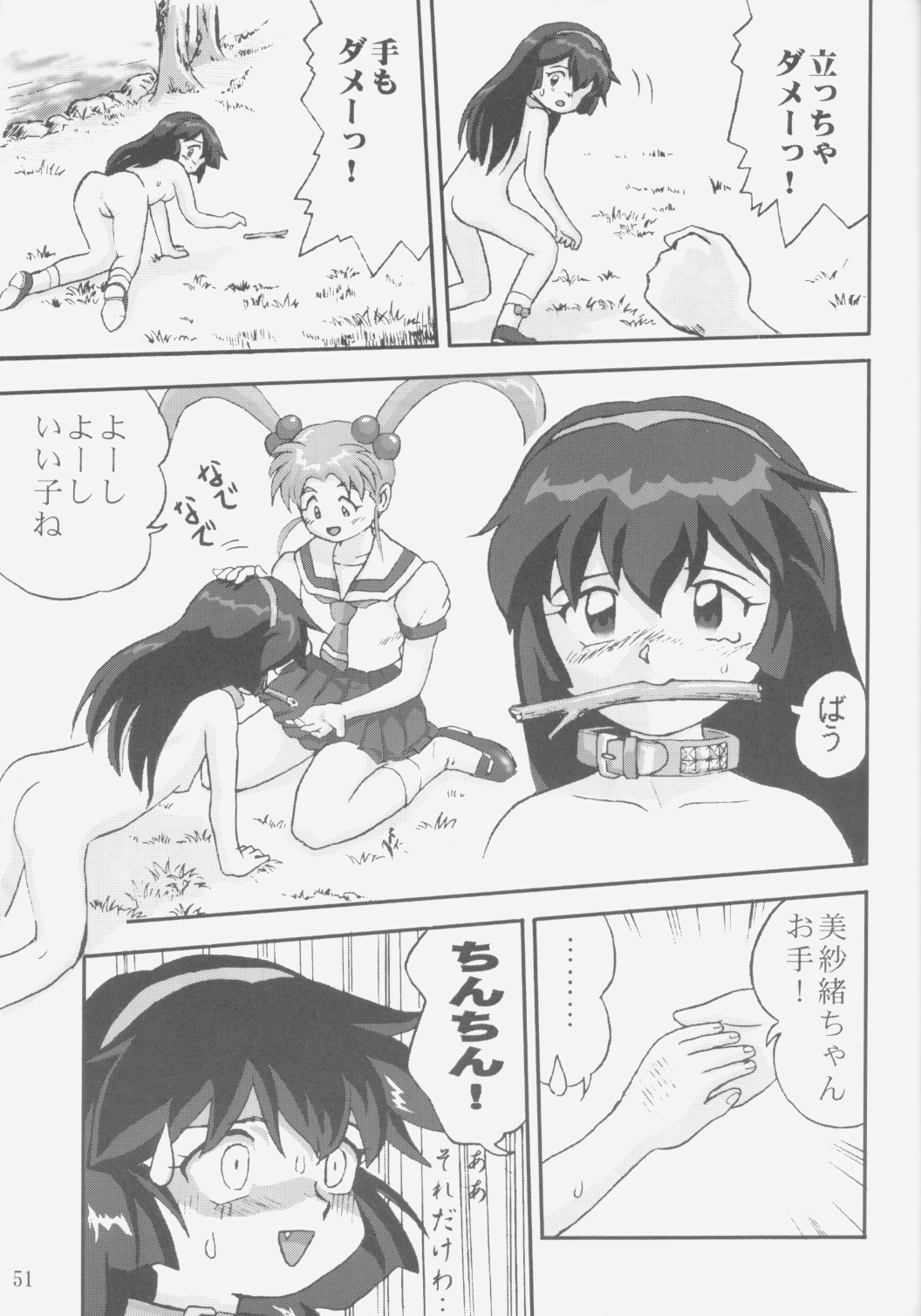 (C58) [蛸壷屋 (TK)] ジェミニのてんびん総集編 (魔法少女プリティサミー)