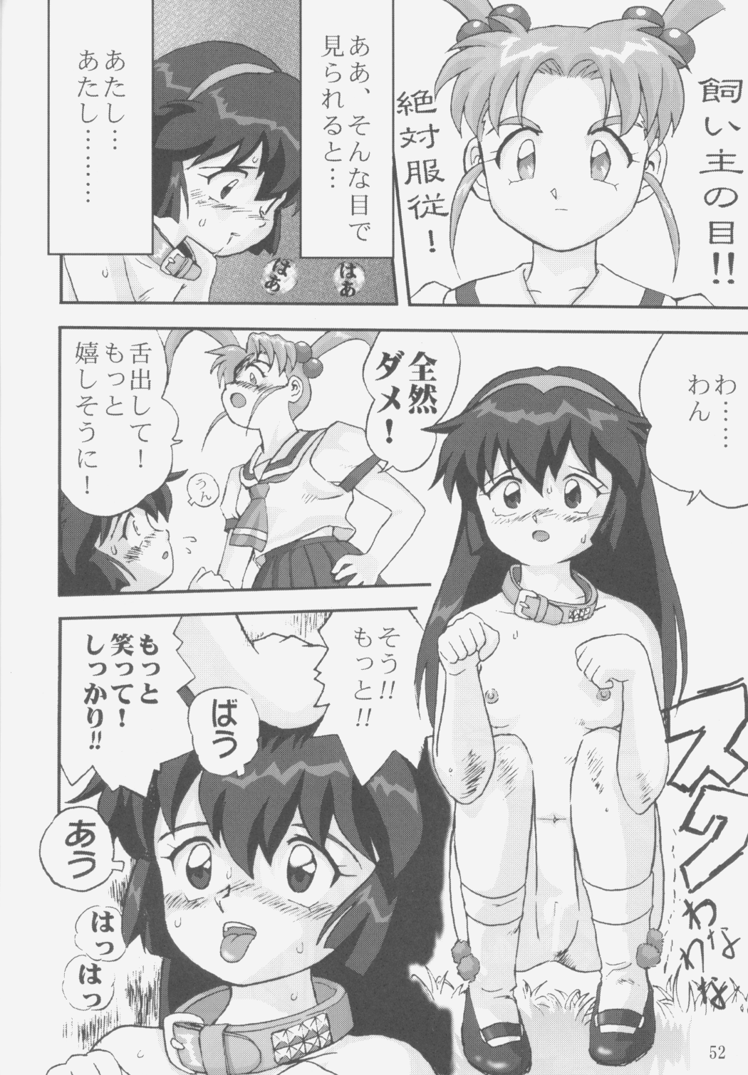 (C58) [蛸壷屋 (TK)] ジェミニのてんびん総集編 (魔法少女プリティサミー)
