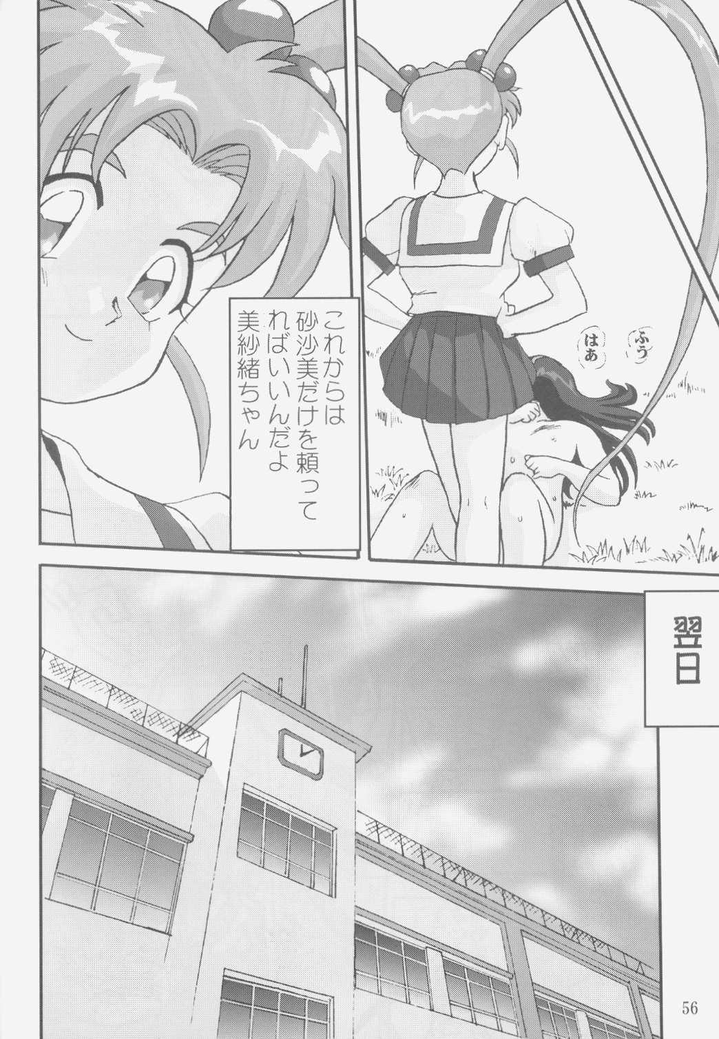 (C58) [蛸壷屋 (TK)] ジェミニのてんびん総集編 (魔法少女プリティサミー)