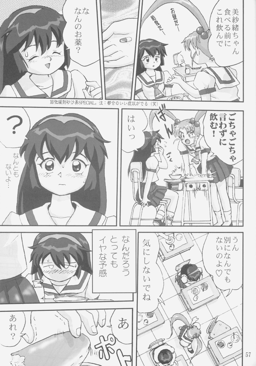 (C58) [蛸壷屋 (TK)] ジェミニのてんびん総集編 (魔法少女プリティサミー)