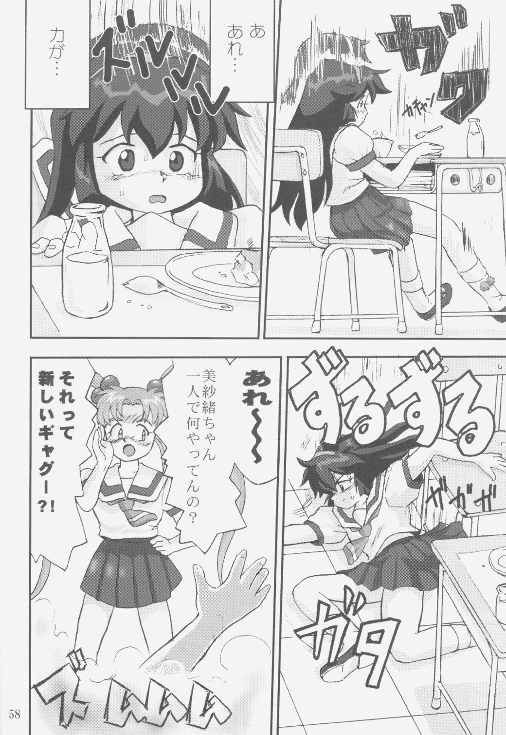 (C58) [蛸壷屋 (TK)] ジェミニのてんびん総集編 (魔法少女プリティサミー)