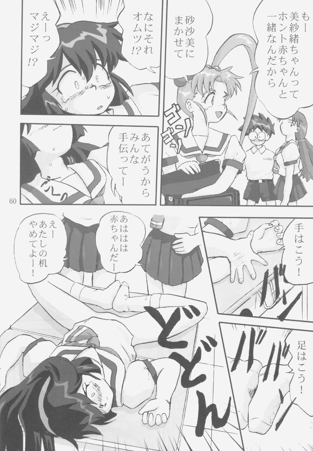 (C58) [蛸壷屋 (TK)] ジェミニのてんびん総集編 (魔法少女プリティサミー)