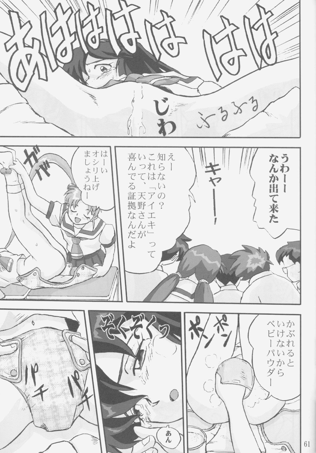 (C58) [蛸壷屋 (TK)] ジェミニのてんびん総集編 (魔法少女プリティサミー)