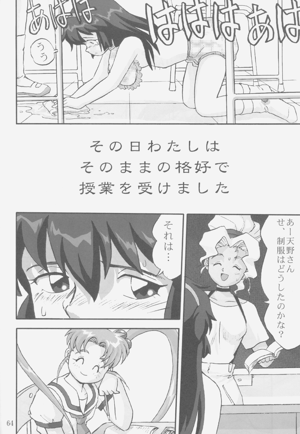 (C58) [蛸壷屋 (TK)] ジェミニのてんびん総集編 (魔法少女プリティサミー)