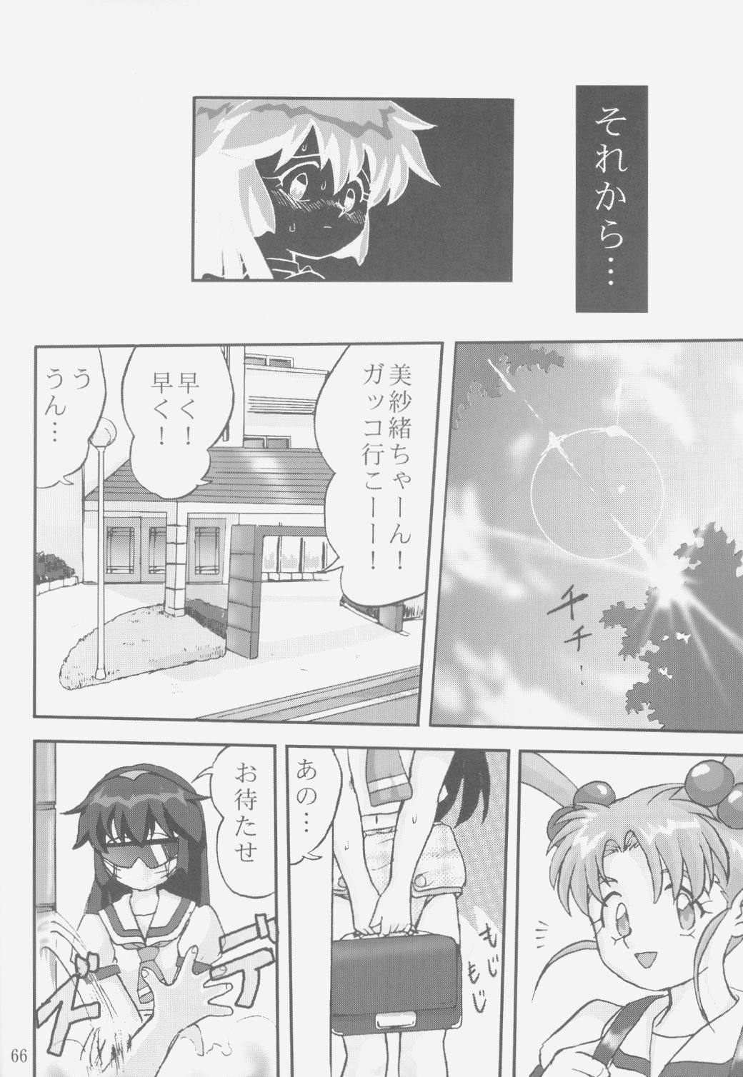 (C58) [蛸壷屋 (TK)] ジェミニのてんびん総集編 (魔法少女プリティサミー)