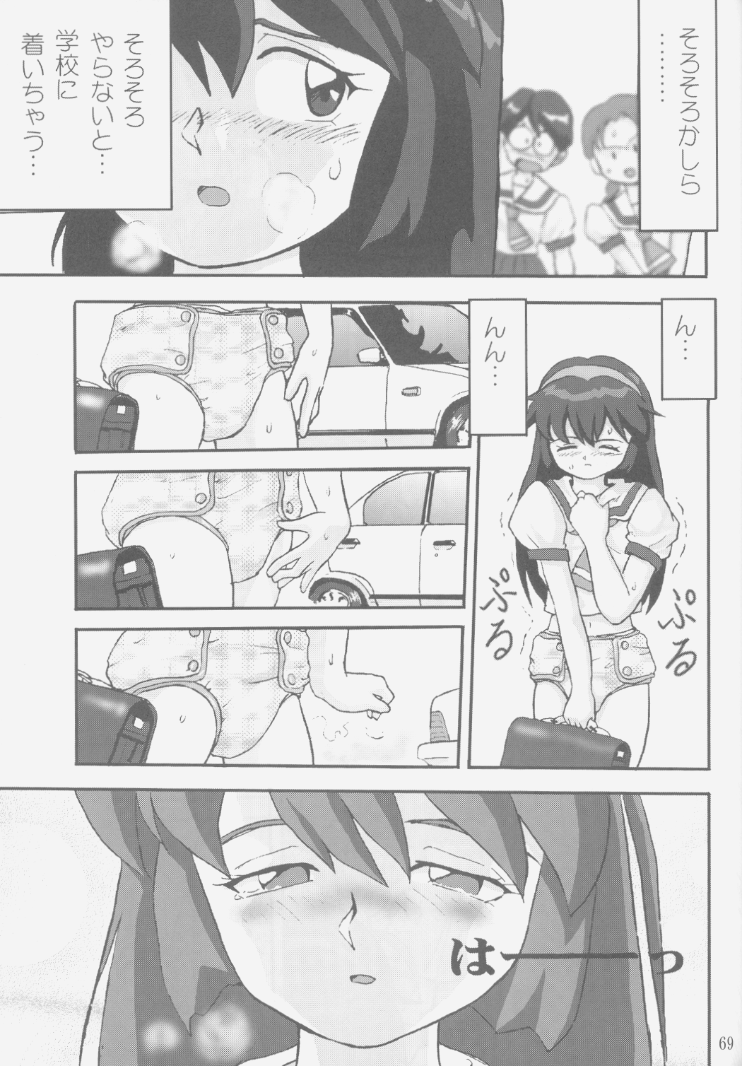 (C58) [蛸壷屋 (TK)] ジェミニのてんびん総集編 (魔法少女プリティサミー)