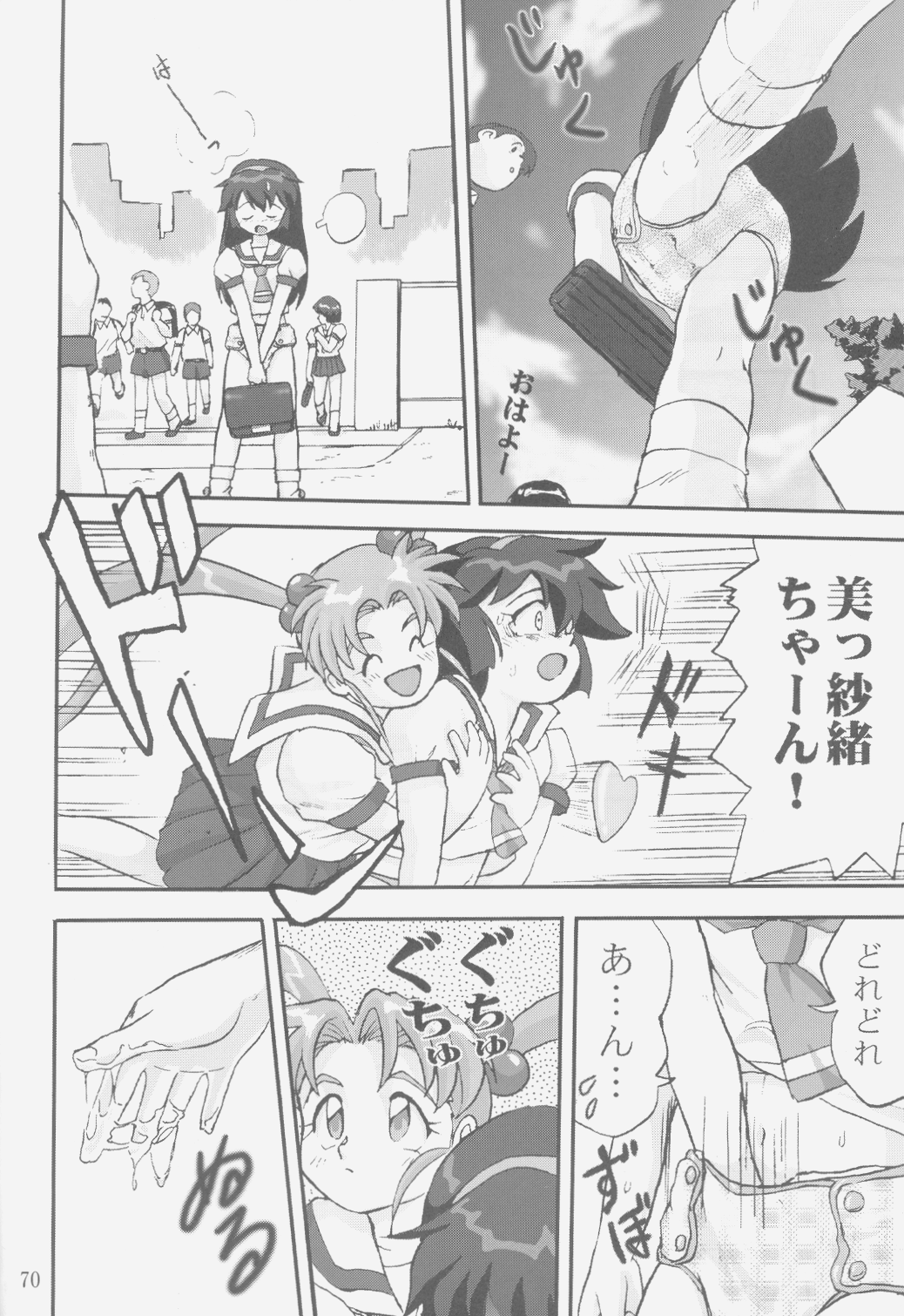 (C58) [蛸壷屋 (TK)] ジェミニのてんびん総集編 (魔法少女プリティサミー)