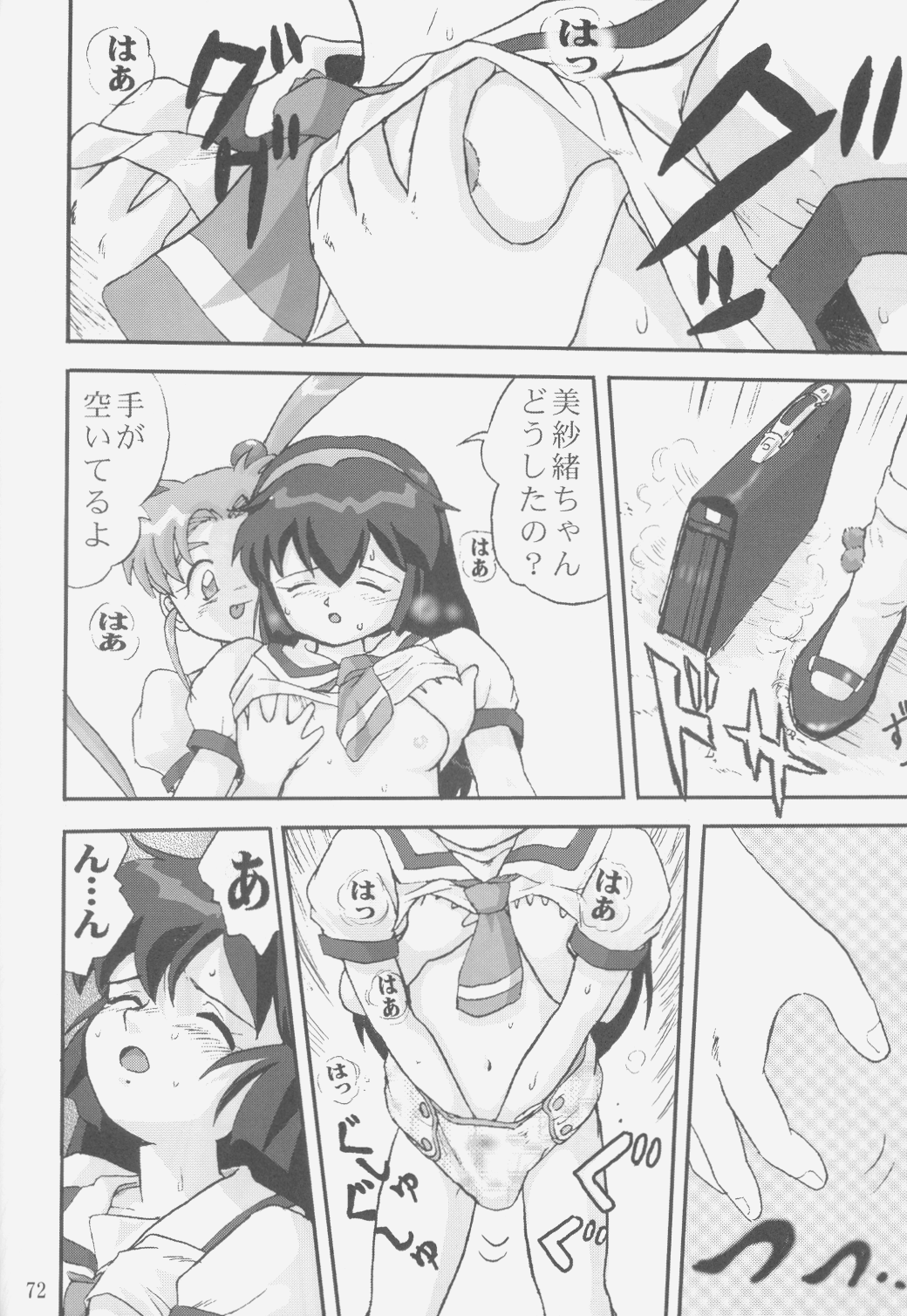 (C58) [蛸壷屋 (TK)] ジェミニのてんびん総集編 (魔法少女プリティサミー)