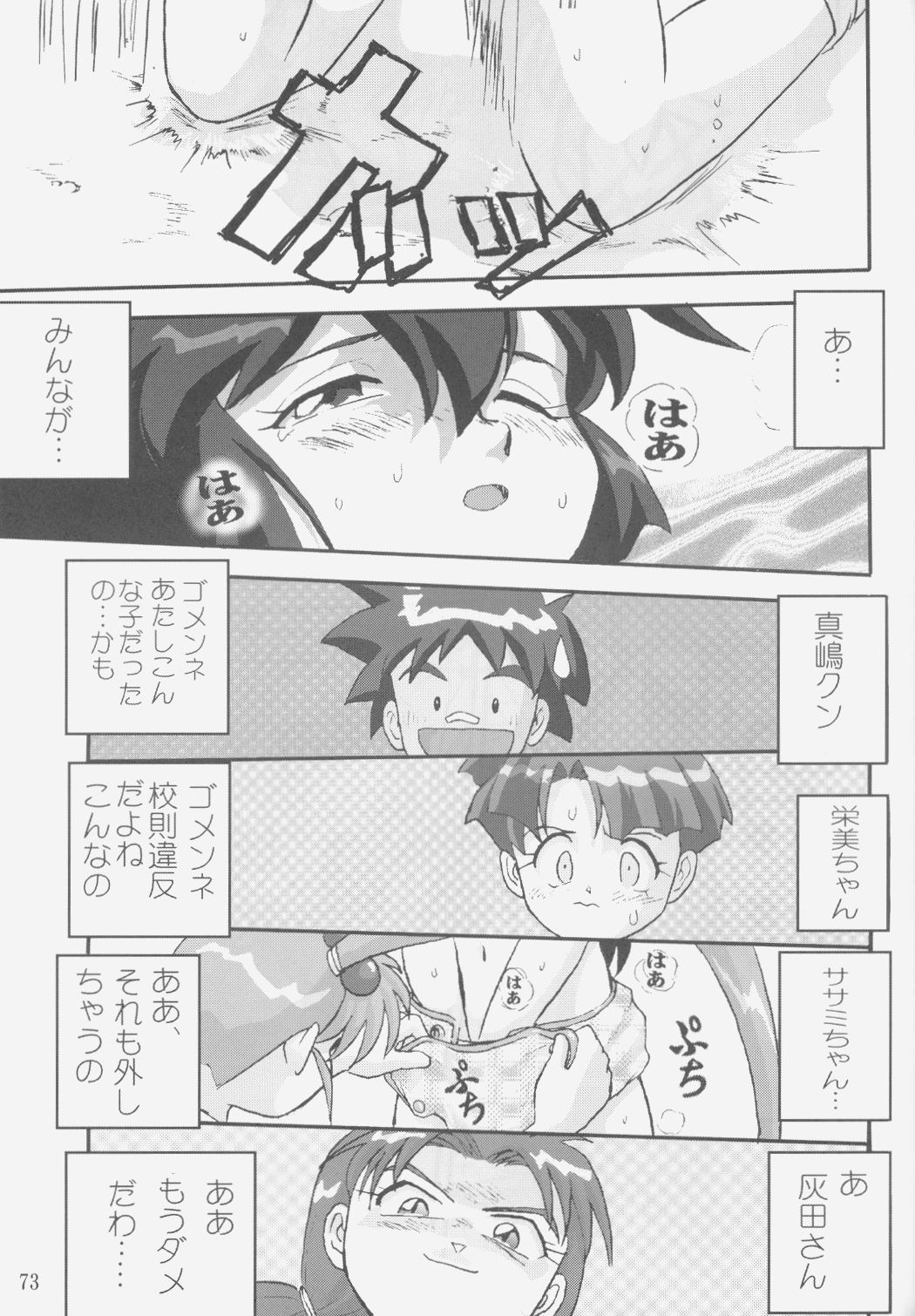 (C58) [蛸壷屋 (TK)] ジェミニのてんびん総集編 (魔法少女プリティサミー)