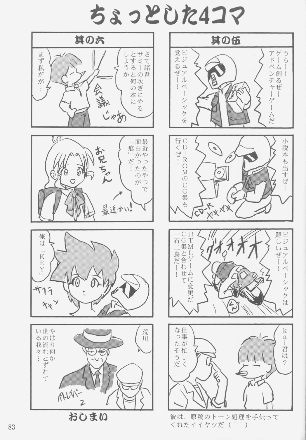 (C58) [蛸壷屋 (TK)] ジェミニのてんびん総集編 (魔法少女プリティサミー)