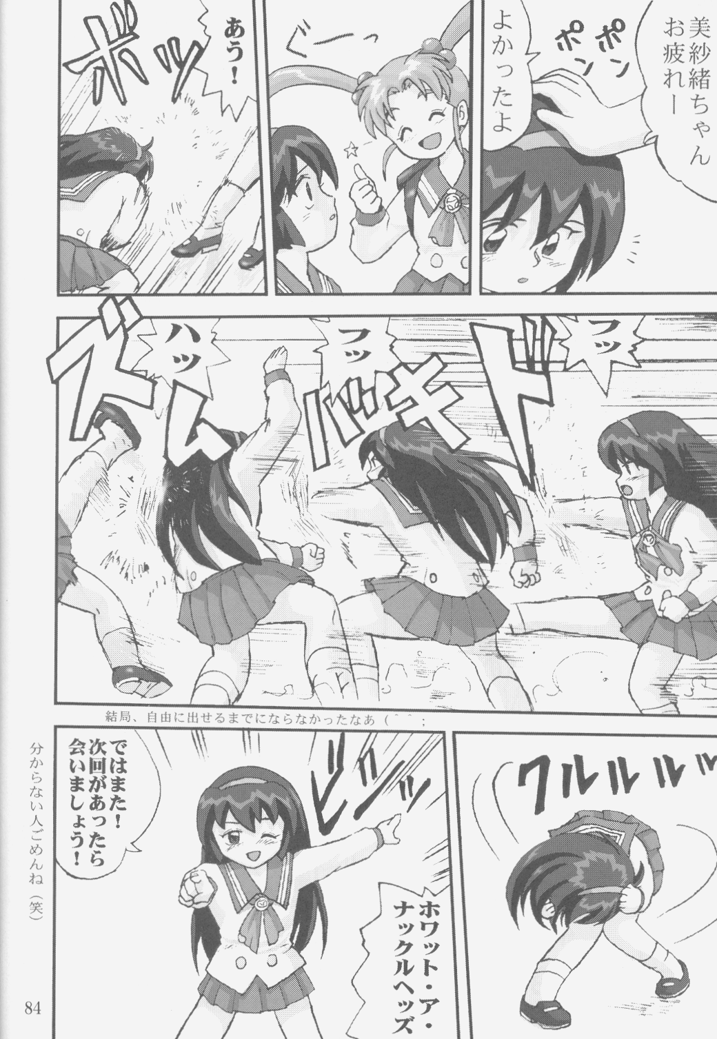 (C58) [蛸壷屋 (TK)] ジェミニのてんびん総集編 (魔法少女プリティサミー)