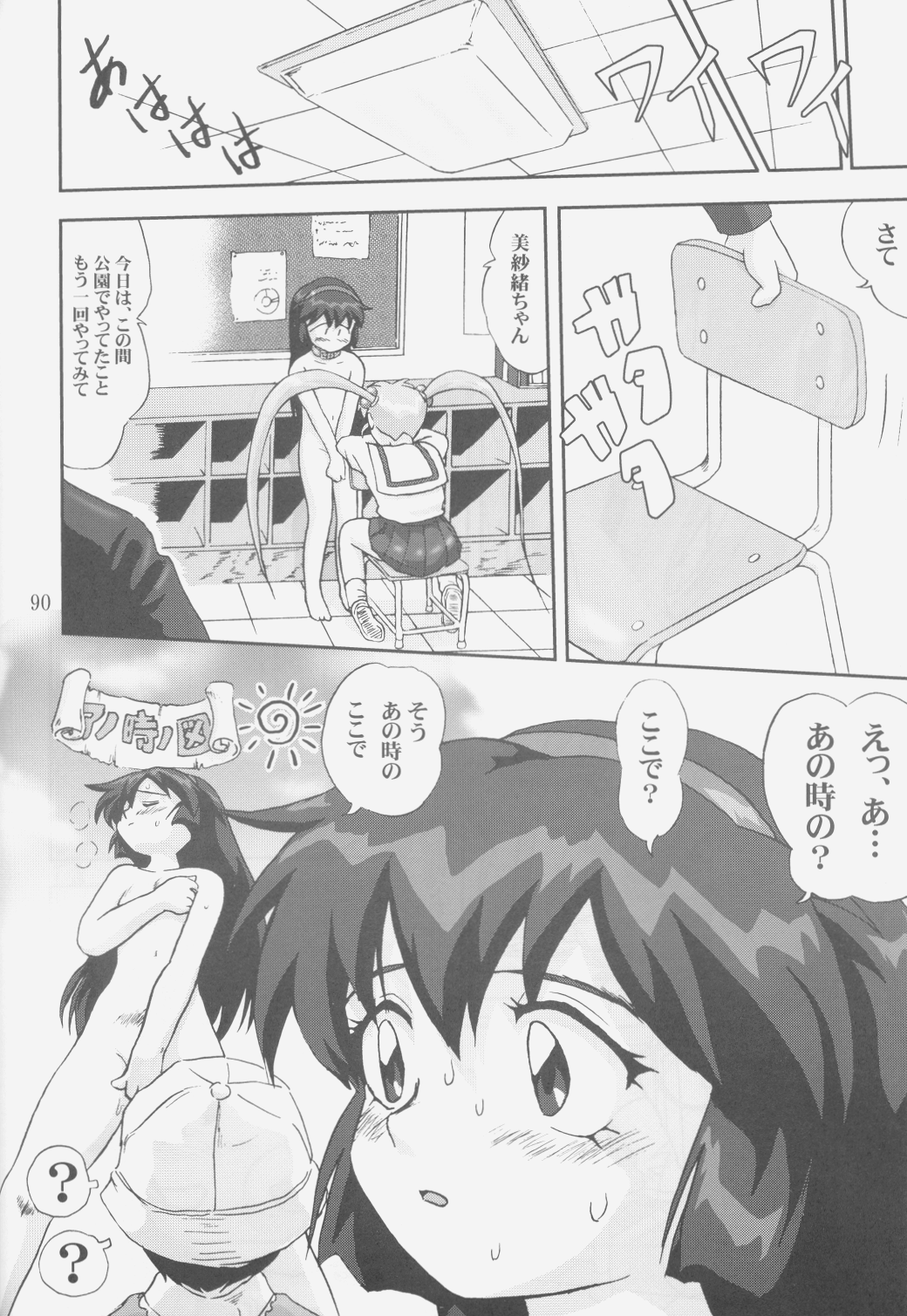 (C58) [蛸壷屋 (TK)] ジェミニのてんびん総集編 (魔法少女プリティサミー)