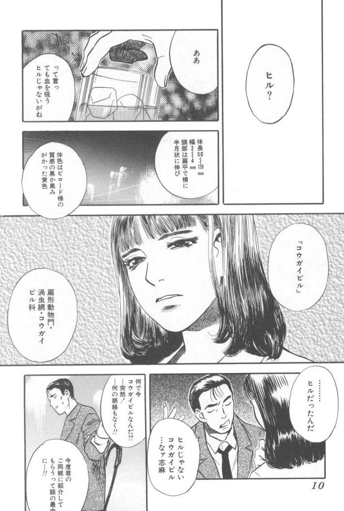 [天竺浪人] 黒日夢