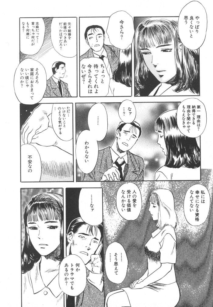 [天竺浪人] 黒日夢