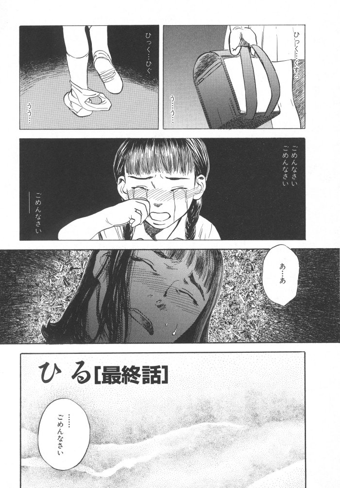 [天竺浪人] 黒日夢