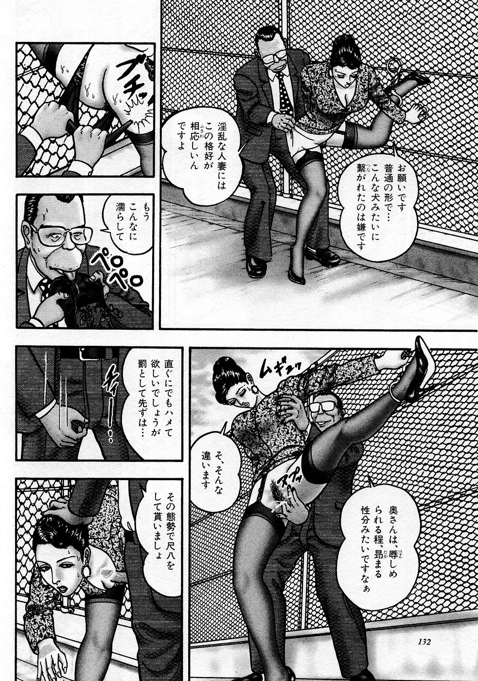 [堀江耽閨] 熟女ゲーム