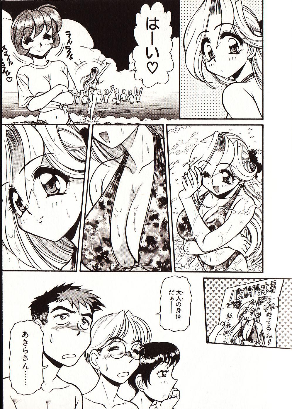 [マーシーラビット] Doki Doki Travel