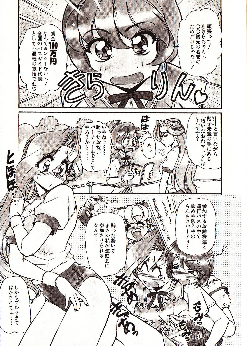 [マーシーラビット] Doki Doki Travel