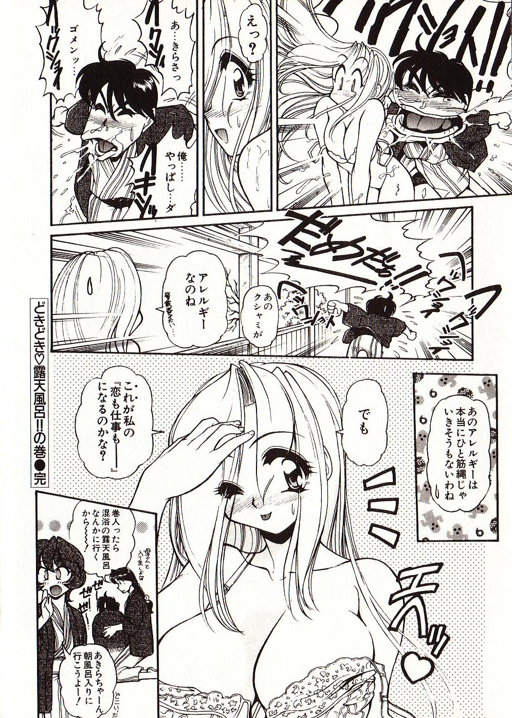 [マーシーラビット] Doki Doki Travel