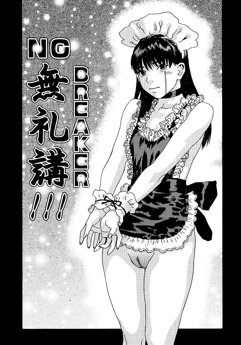 [天竺浪人] あなたがそれをのぞむなら