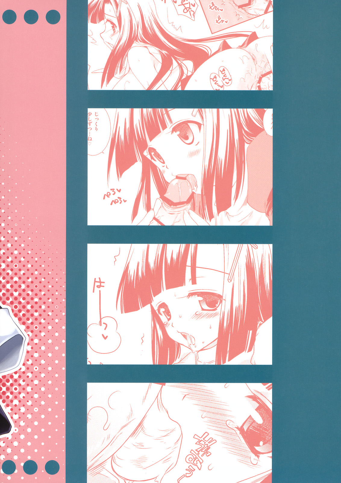 [黒澤pict (黒澤清崇)] とくべつざんげちゃん (かんなぎ)