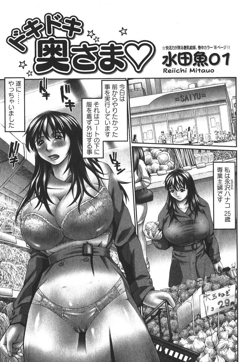 美少女的快活力 2006年6月号 Vol.9