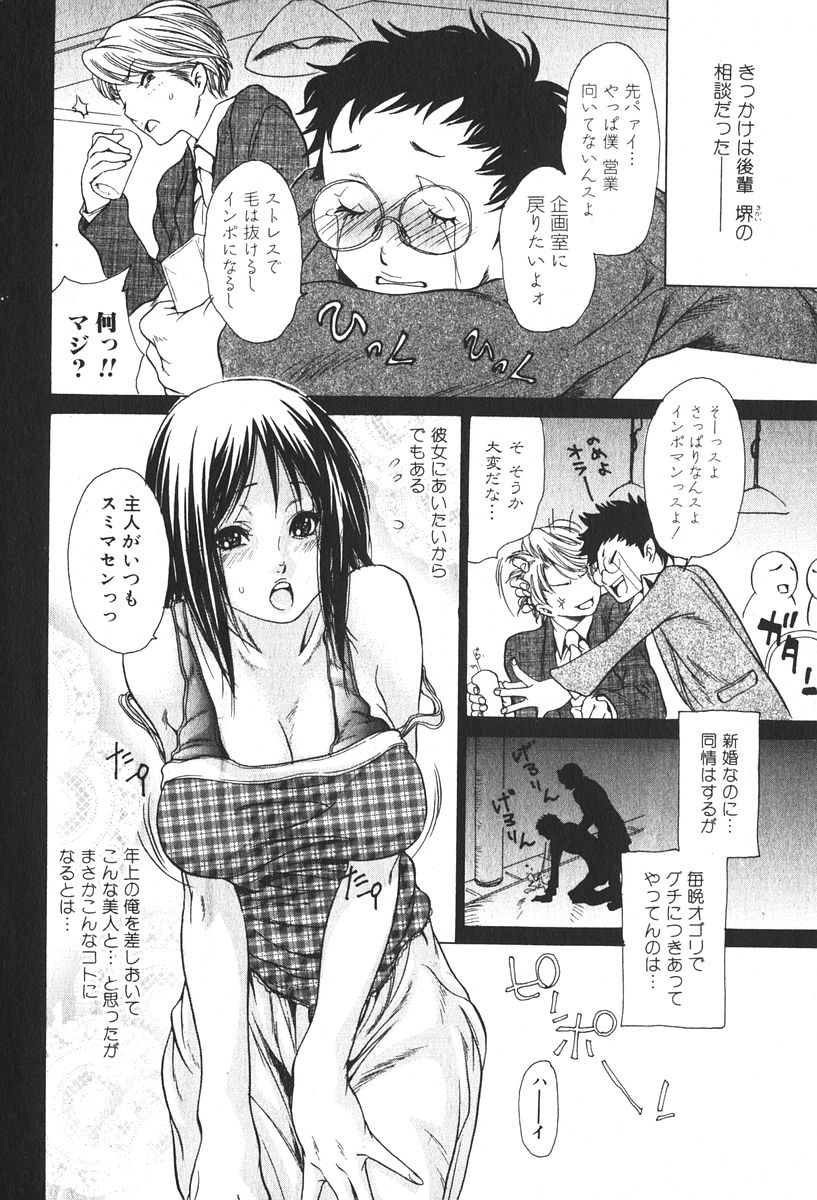 美少女的快活力 2006年6月号 Vol.9