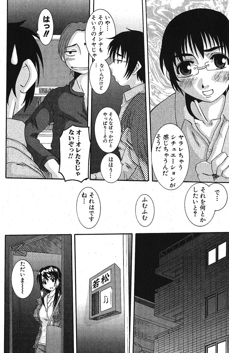 純愛果実 2005年11月号