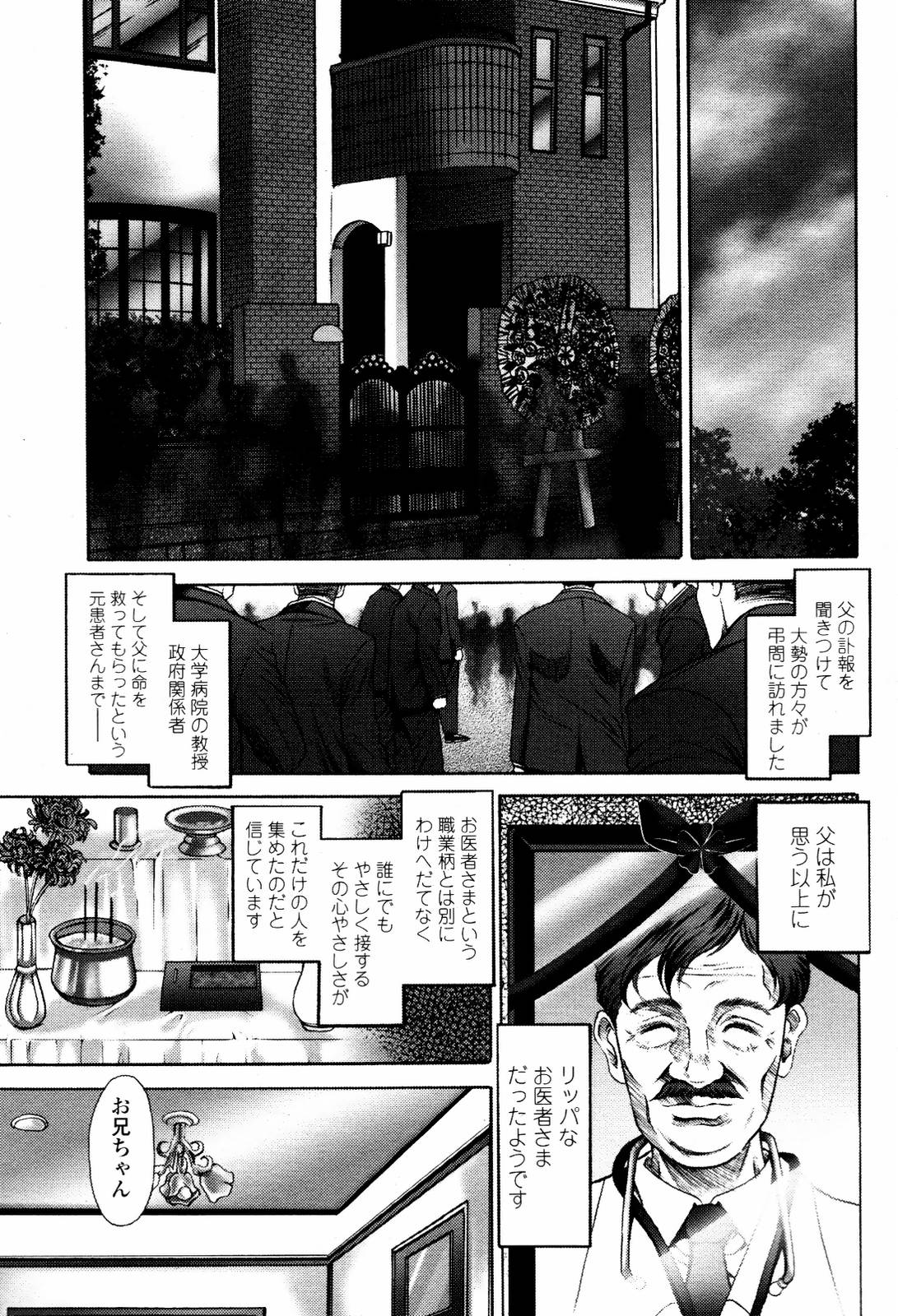 COMIC 桃姫 2007年5月号