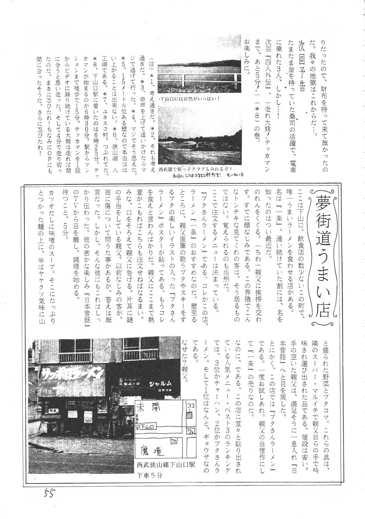 (C42) [例の四人組 (よろず)] いくじなし 殺 (よろず)