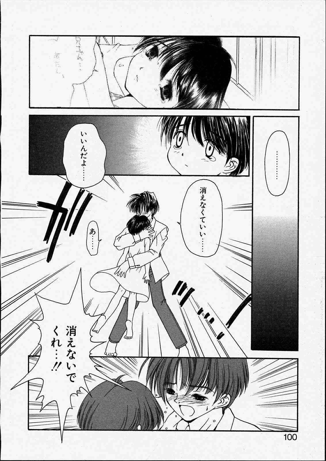 [邪琅明] きっと、忘れない。