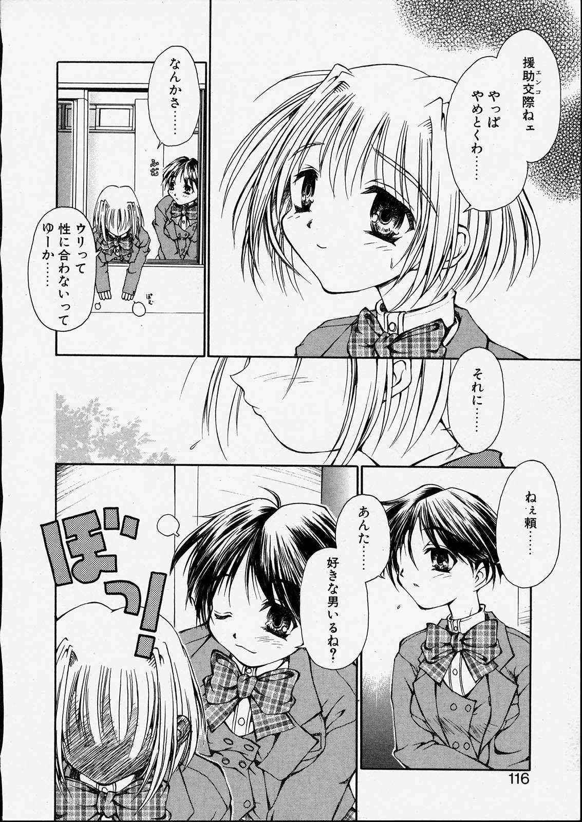 [邪琅明] きっと、忘れない。