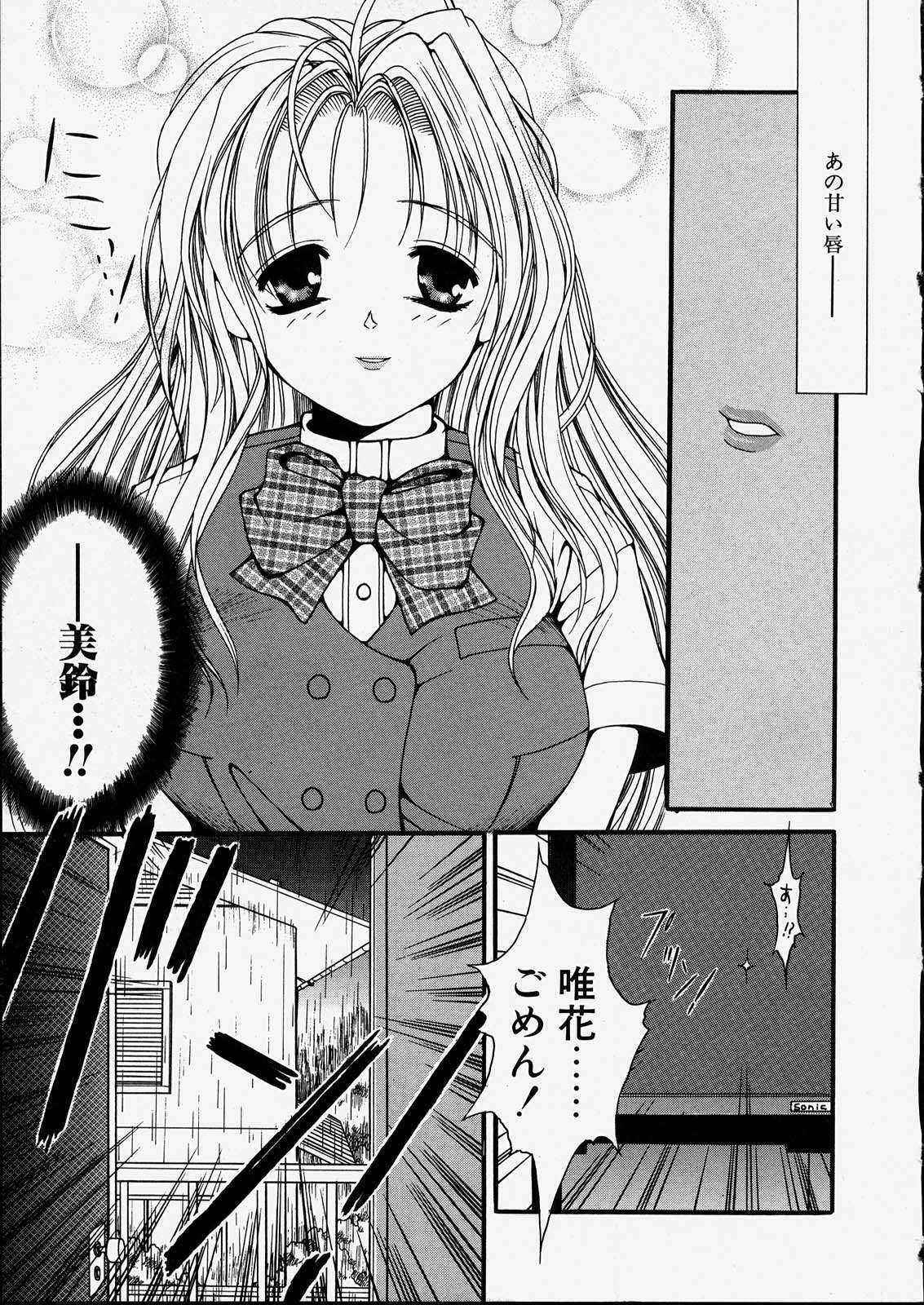 [邪琅明] きっと、忘れない。