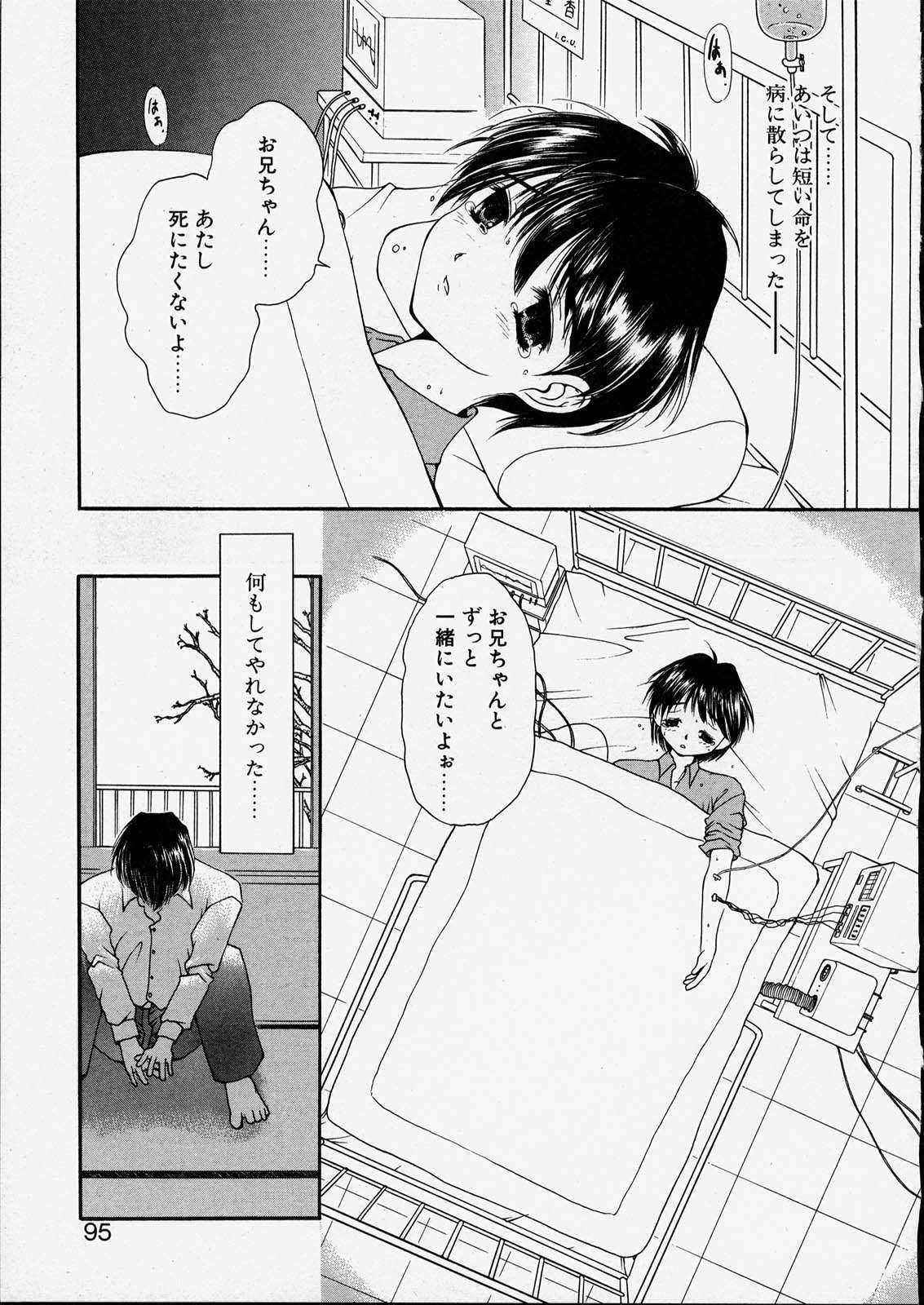 [邪琅明] きっと、忘れない。