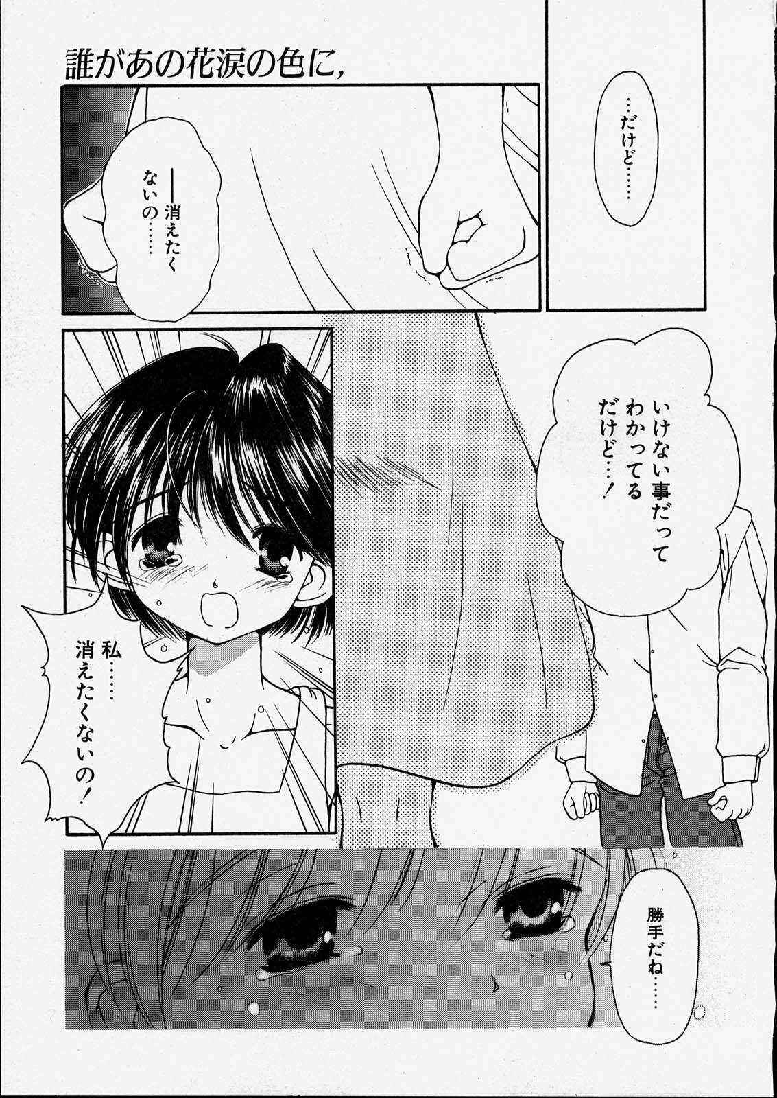 [邪琅明] きっと、忘れない。