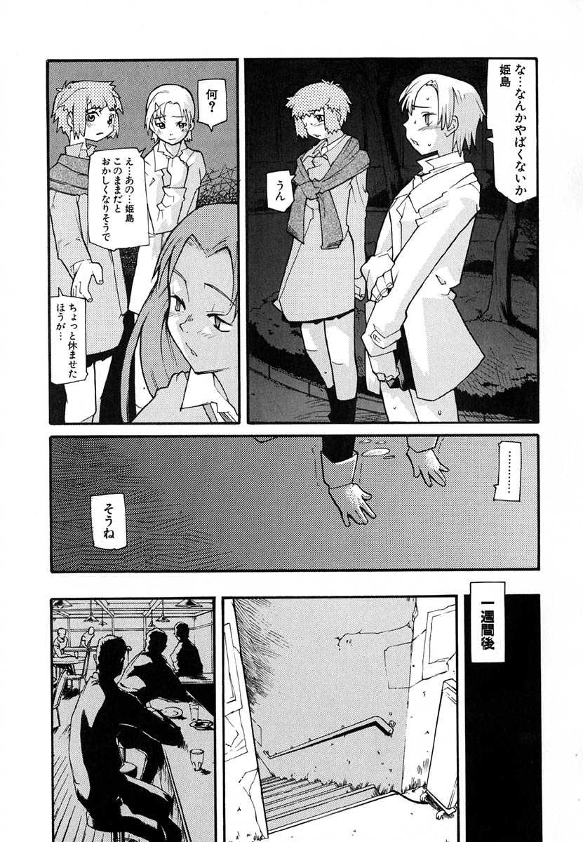 [巴天舞] 暗愚烙印