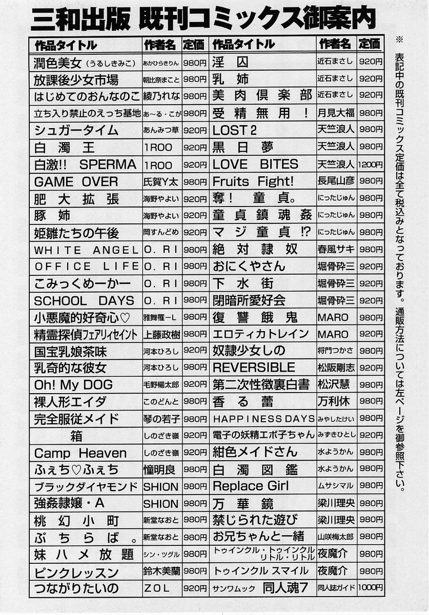 コミック・マショウ 2004年10月号