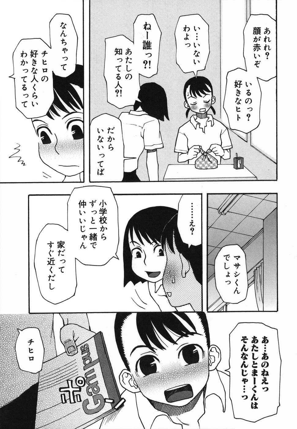 [くどうひさし] 夏のゆらめき