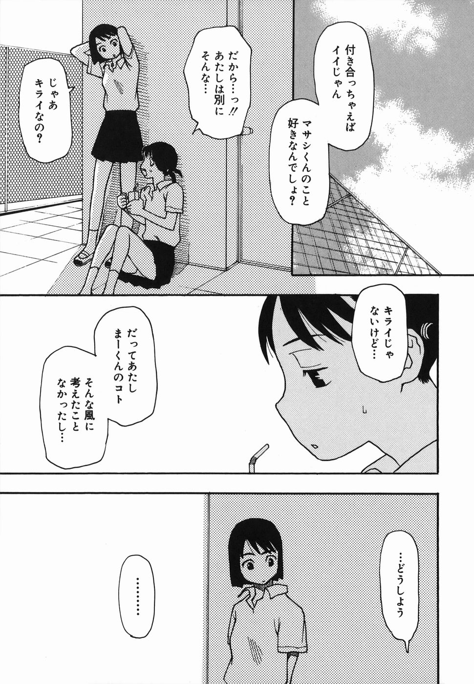 [くどうひさし] 夏のゆらめき