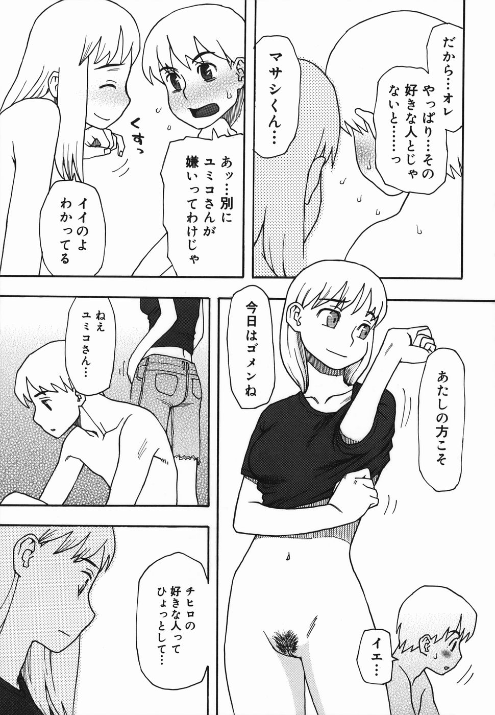 [くどうひさし] 夏のゆらめき