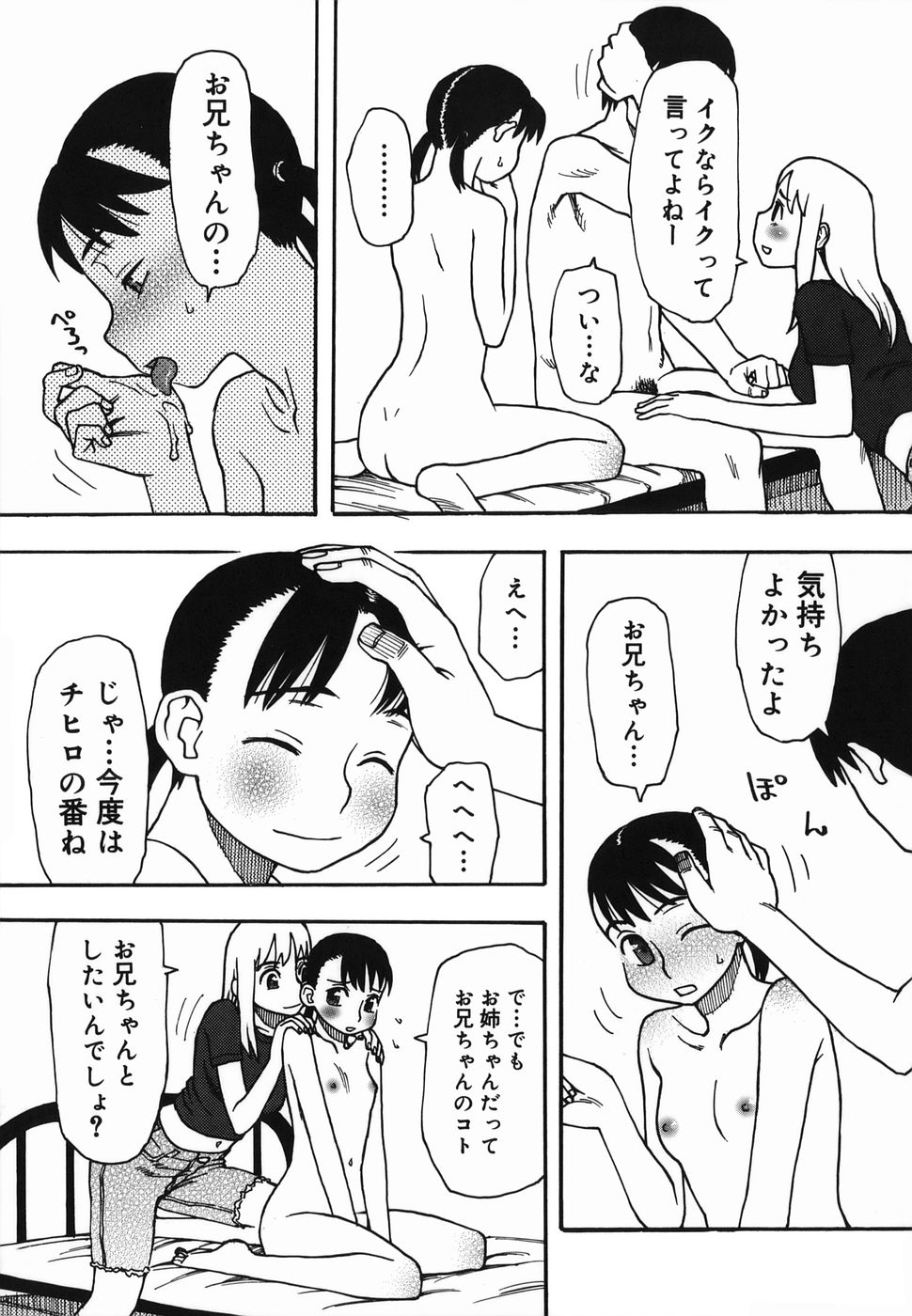 [くどうひさし] 夏のゆらめき