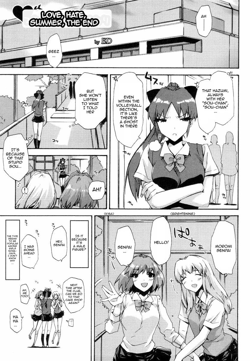 [ED]夏服の下の透明な下着+愛、憎しみ、夏、終わり（英語）