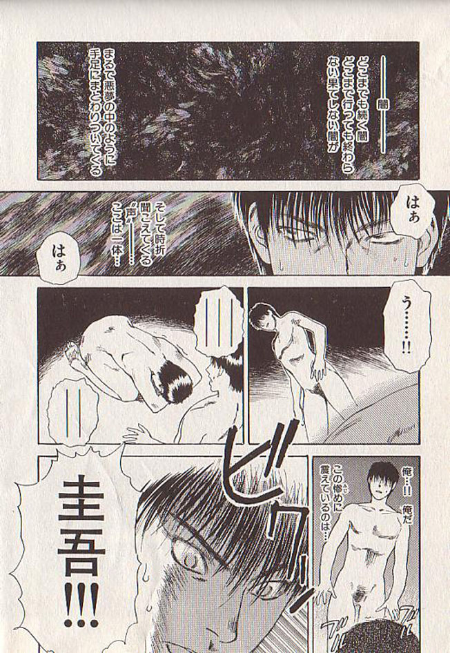 [天竺浪人] 星に願いを 下