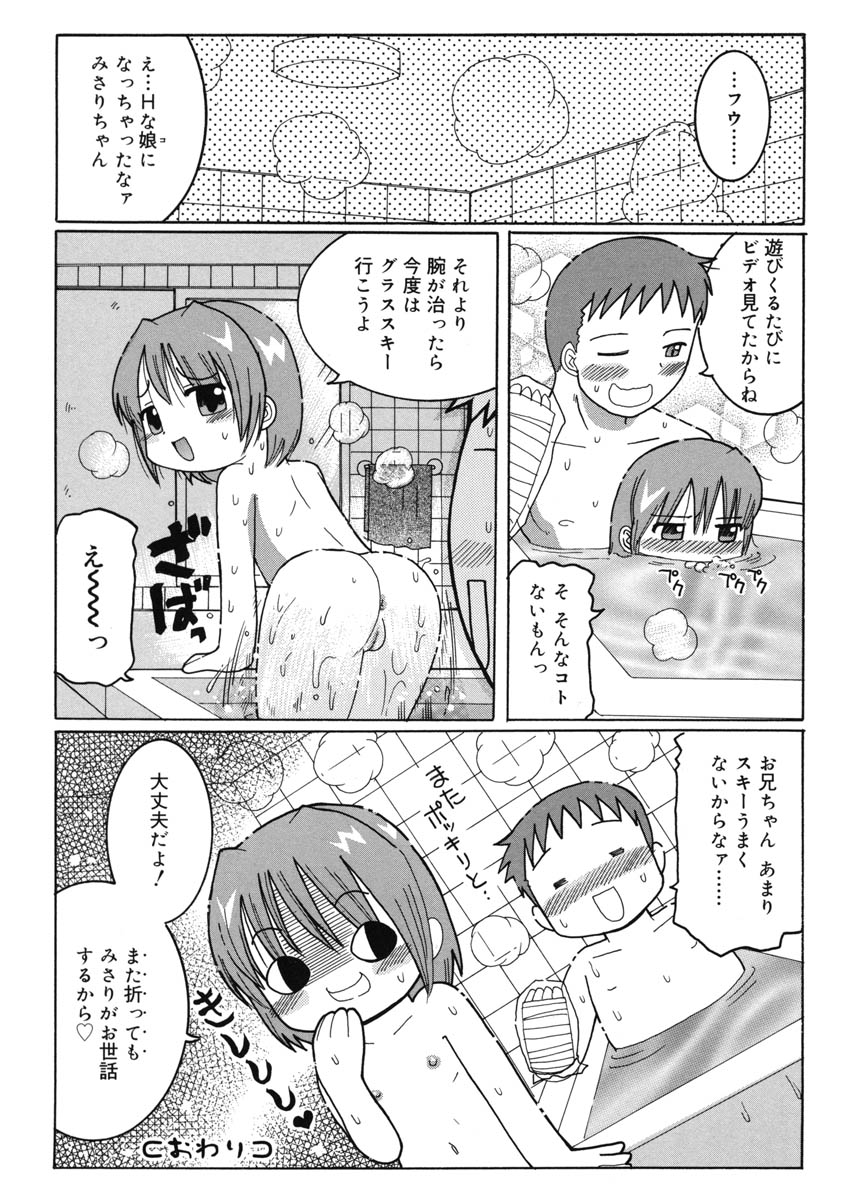 [國津武士] 幼術師